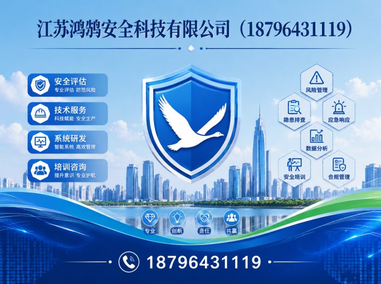 四平消防通信指挥展示图